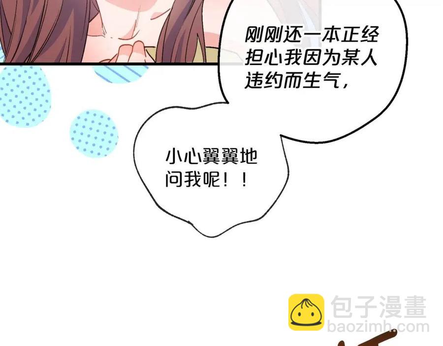第69话 分享体温21