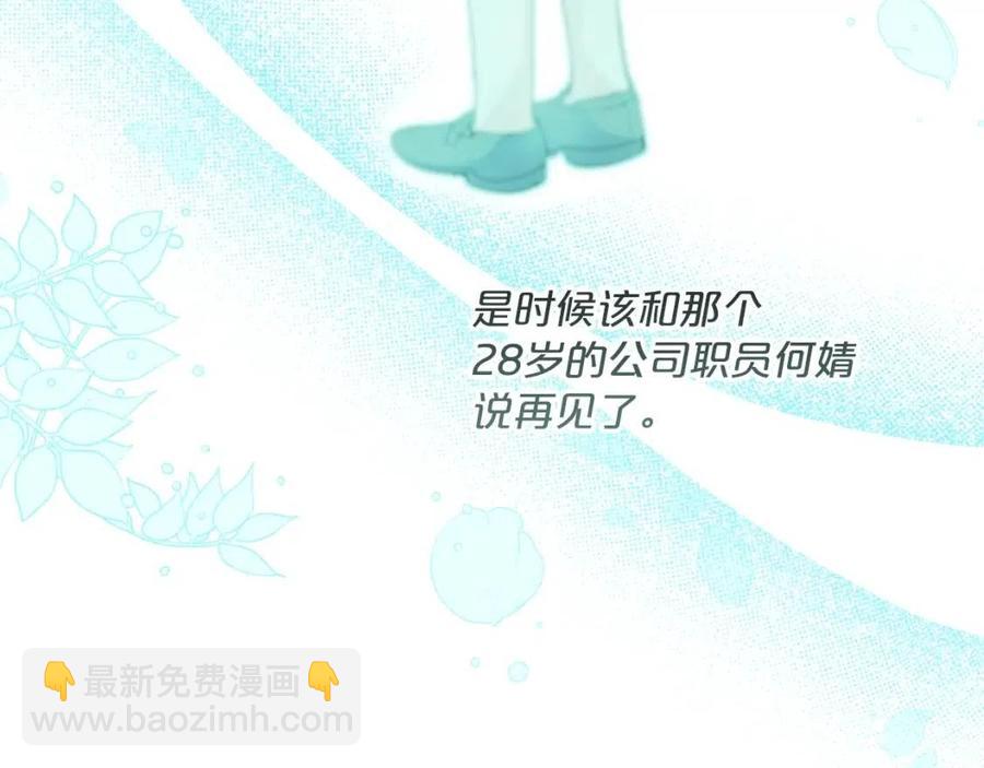 第69话 分享体温43