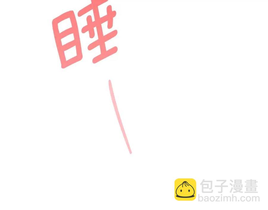 第69话 分享体温46