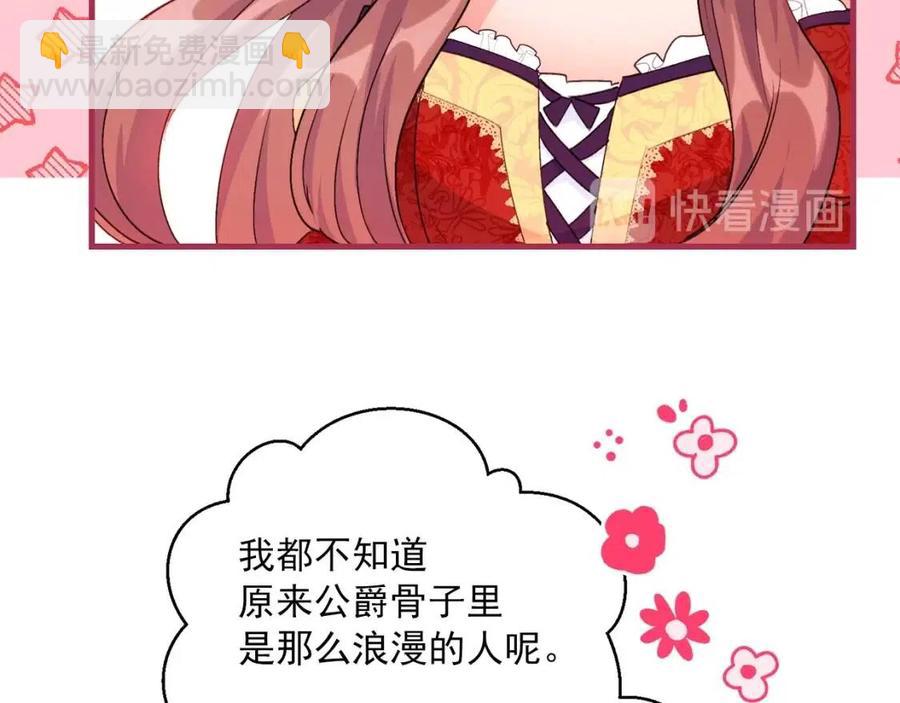 第69话 分享体温70