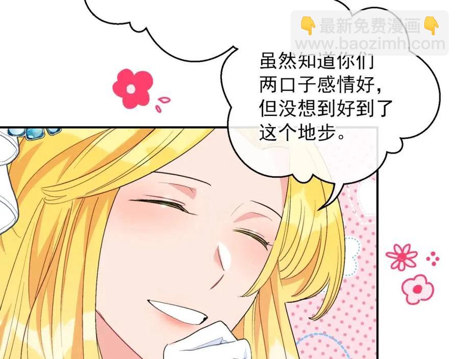 第69话 分享体温71