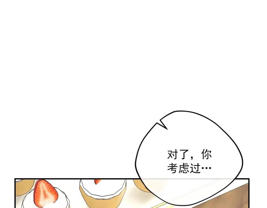 第69话 分享体温76