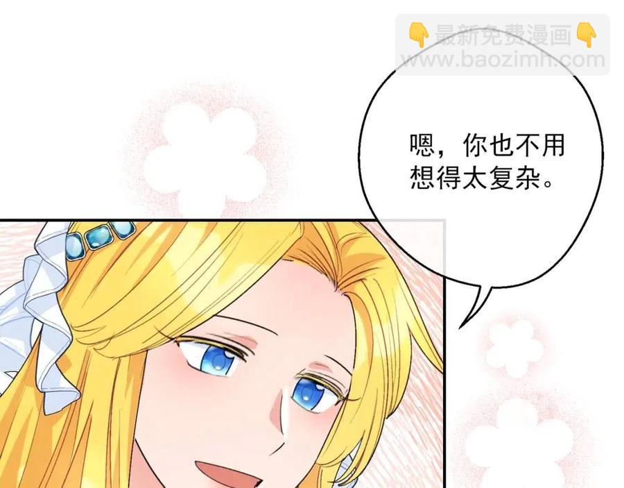 第69话 分享体温80