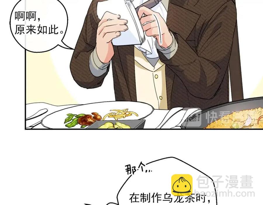 第71话 忍耐138