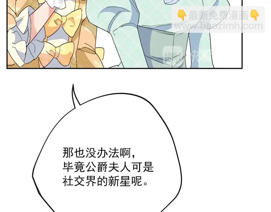 第72话 出大事了？101