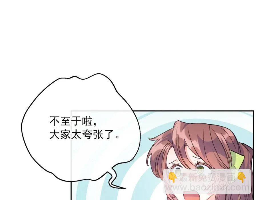 第72话 出大事了？107