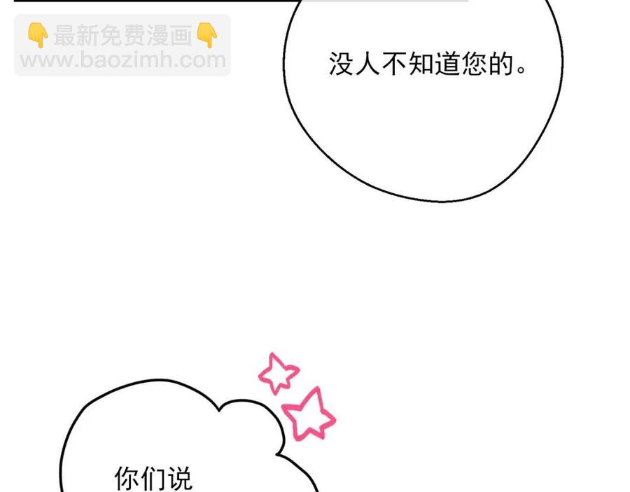 第72话 出大事了？111