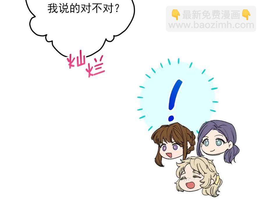 第72话 出大事了？112