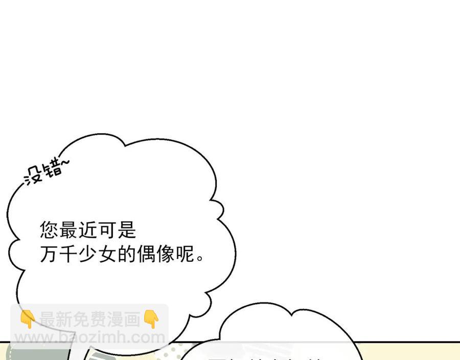 第72话 出大事了？113