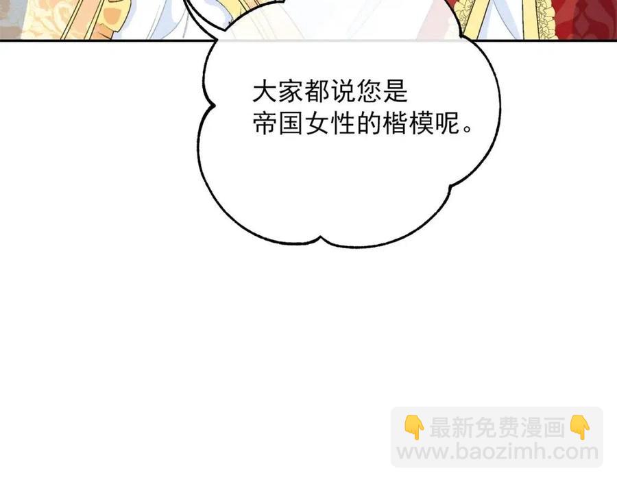 第72话 出大事了？116