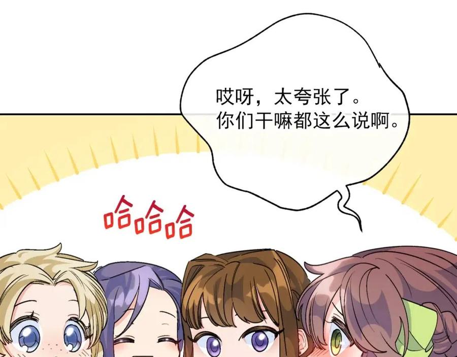 第72话 出大事了？117