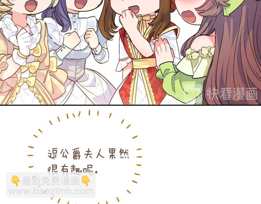 第72话 出大事了？118
