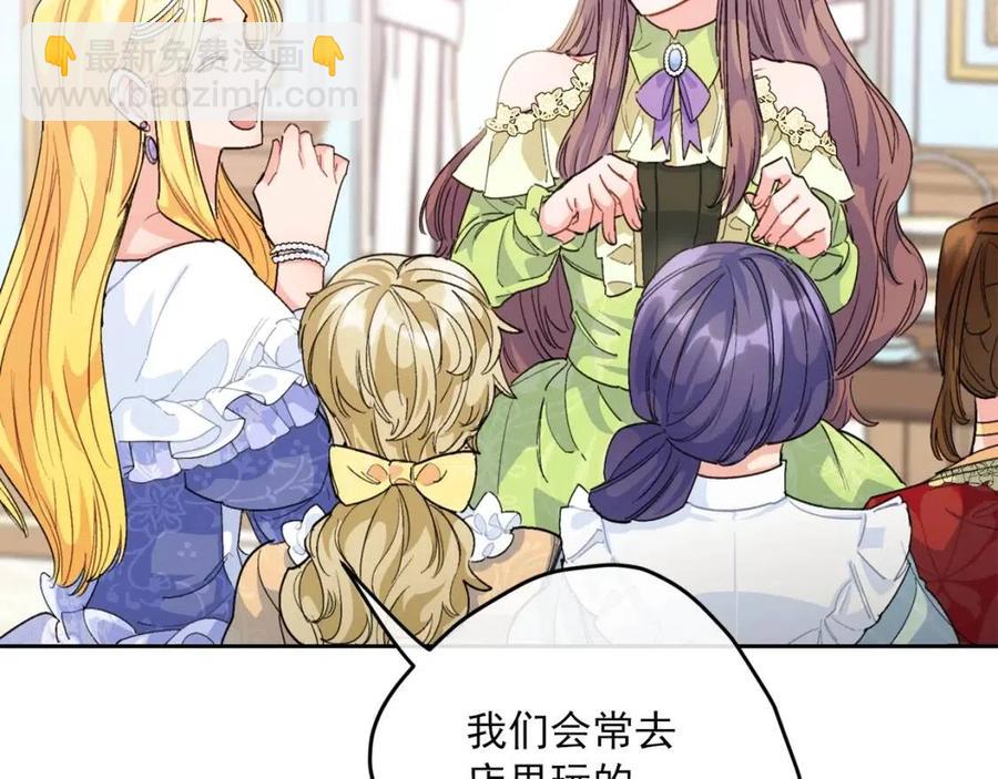 第72话 出大事了？121