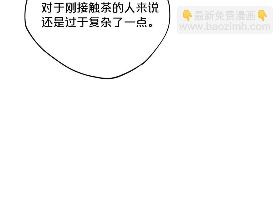 第72话 出大事了？131