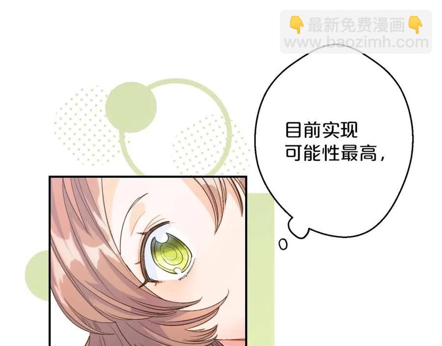 第72话 出大事了？133