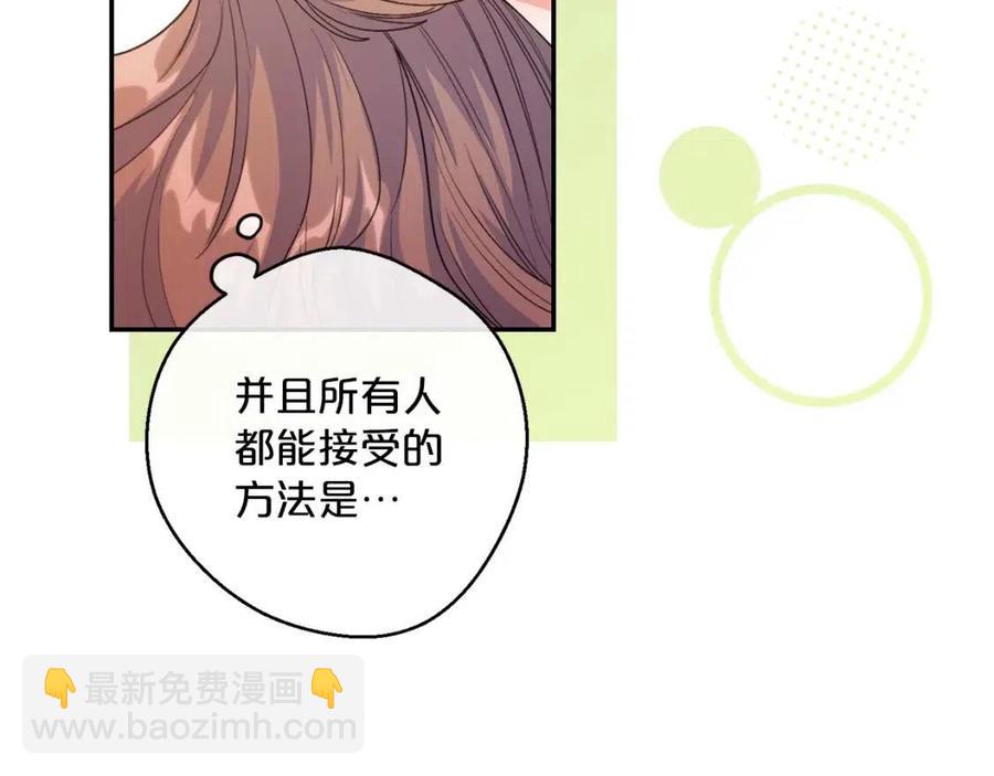 第72话 出大事了？134