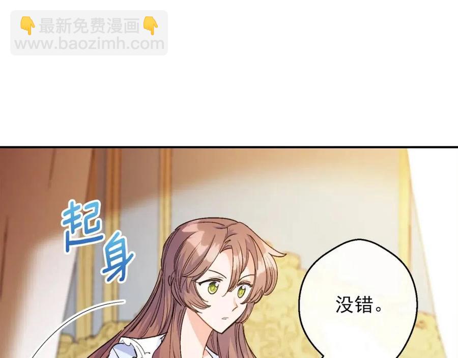 第72话 出大事了？135