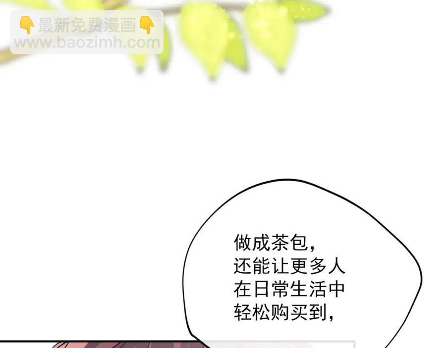 第72话 出大事了？140