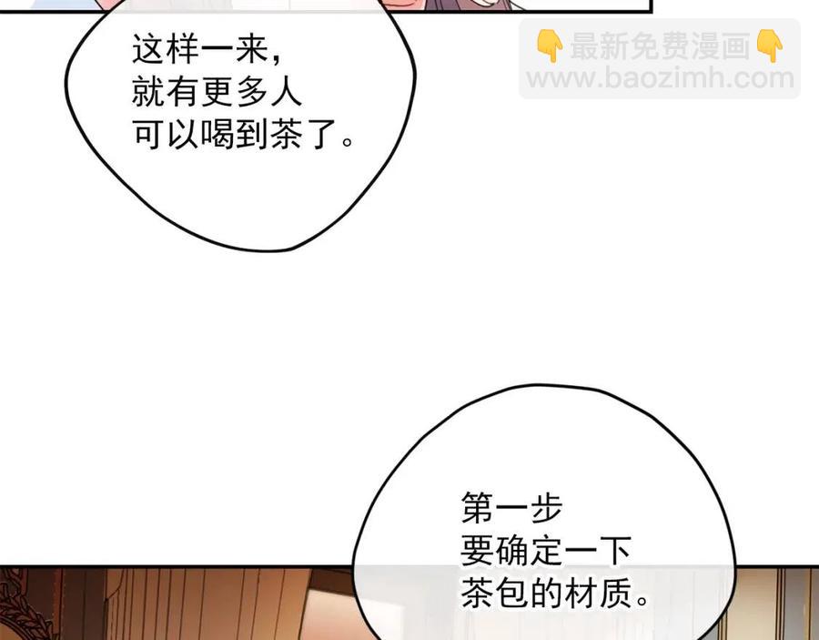 第72话 出大事了？142