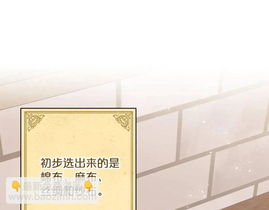 第72话 出大事了？145