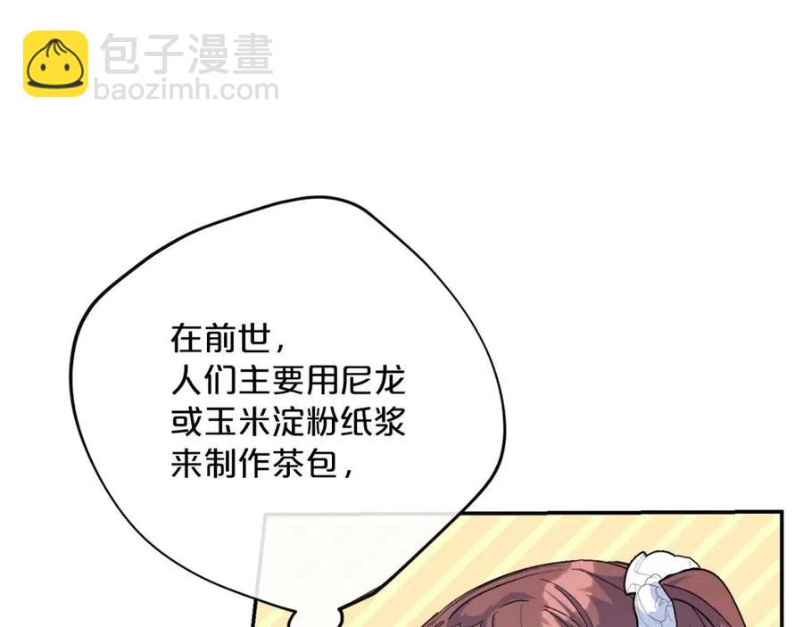 第72话 出大事了？148