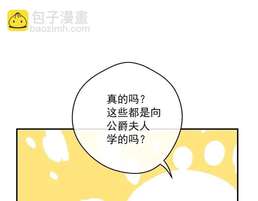 第72话 出大事了？15