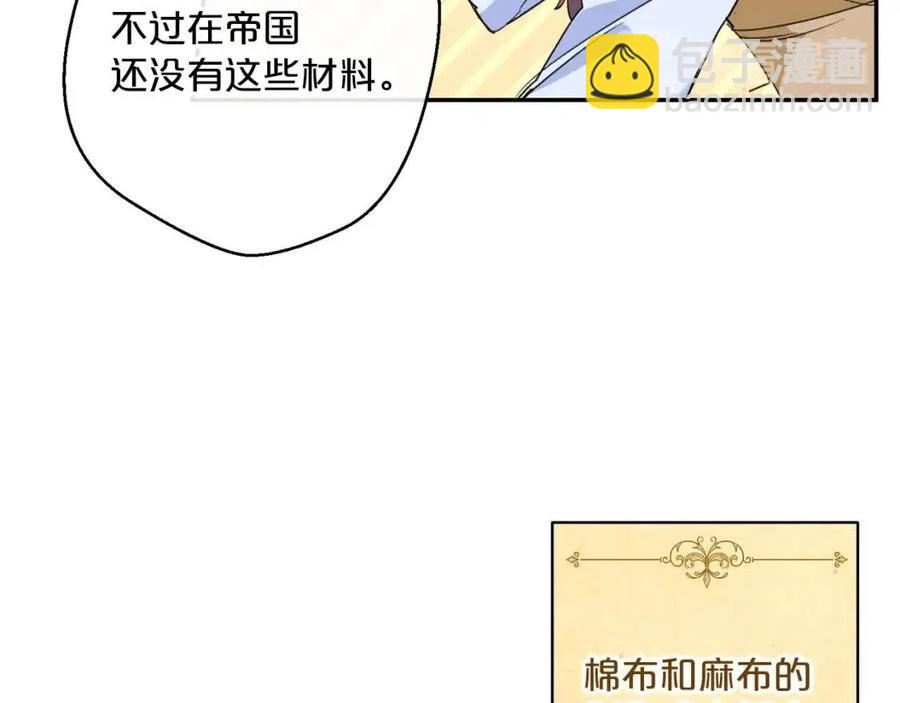 第72话 出大事了？150