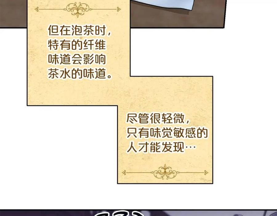 第72话 出大事了？152