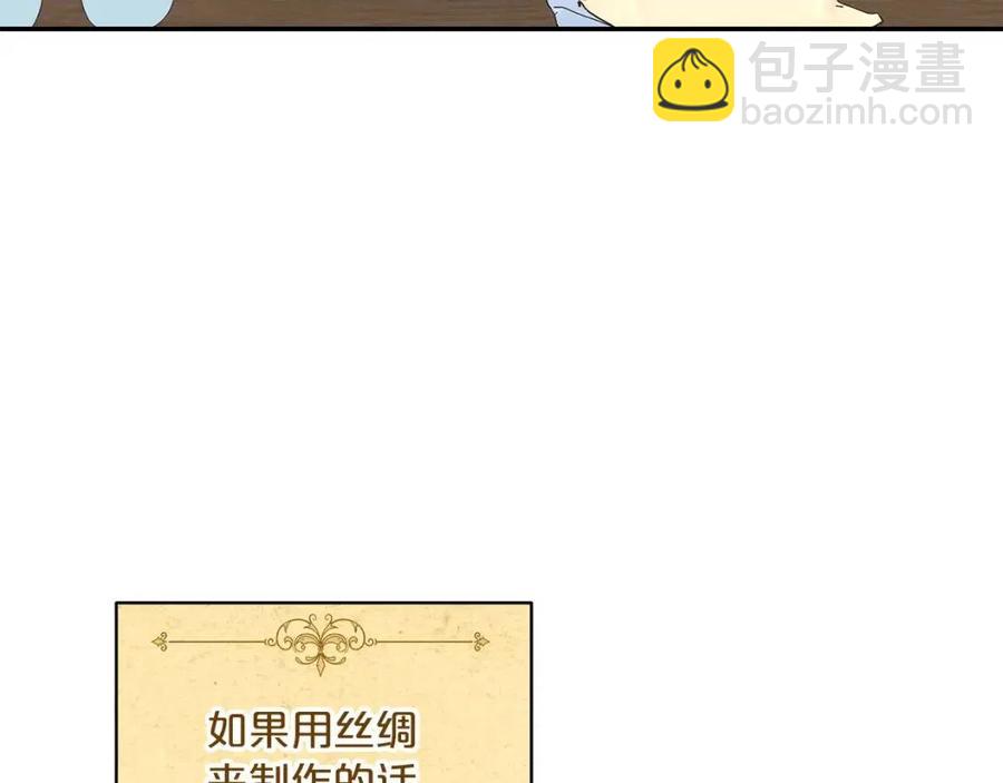 第72话 出大事了？154