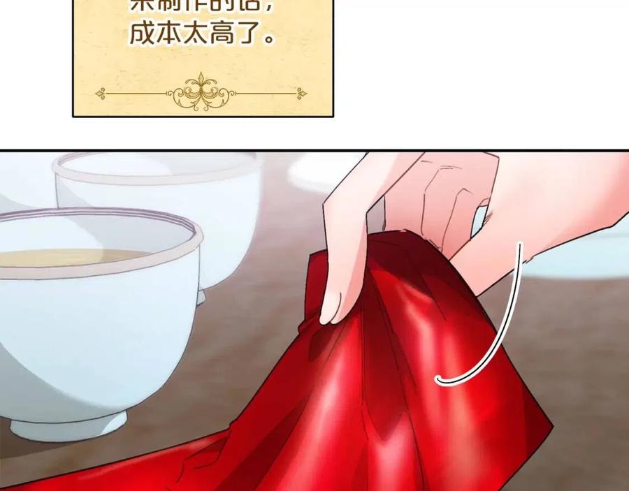第72话 出大事了？159