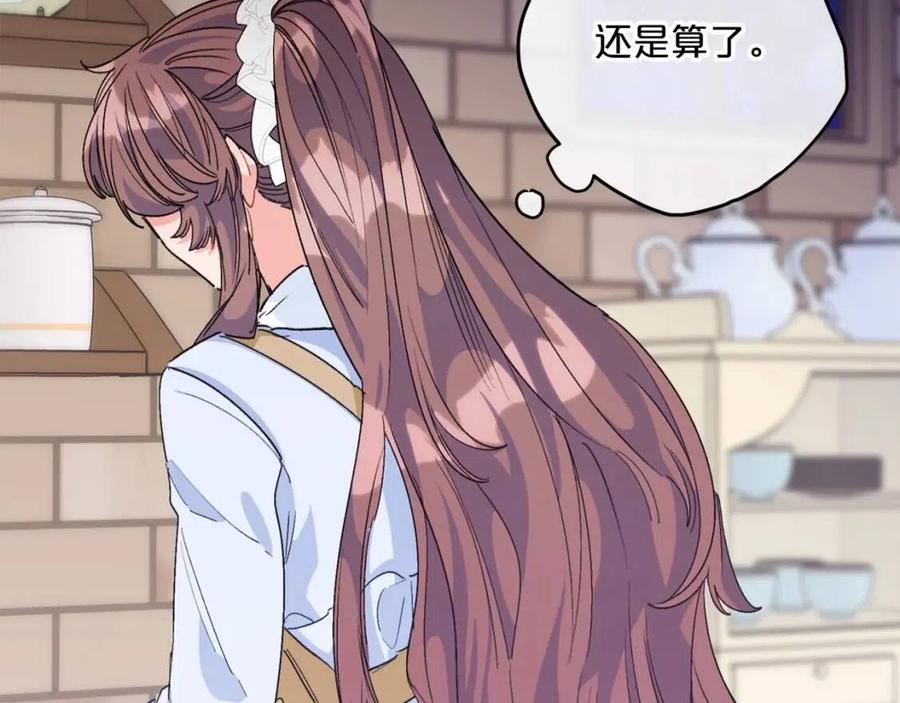 第72话 出大事了？163