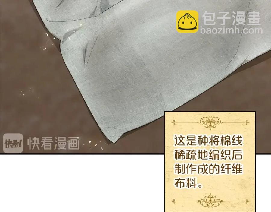 第72话 出大事了？166