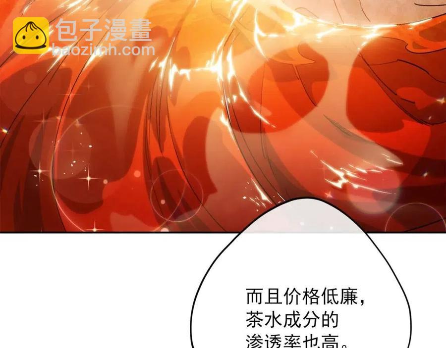 第72话 出大事了？169