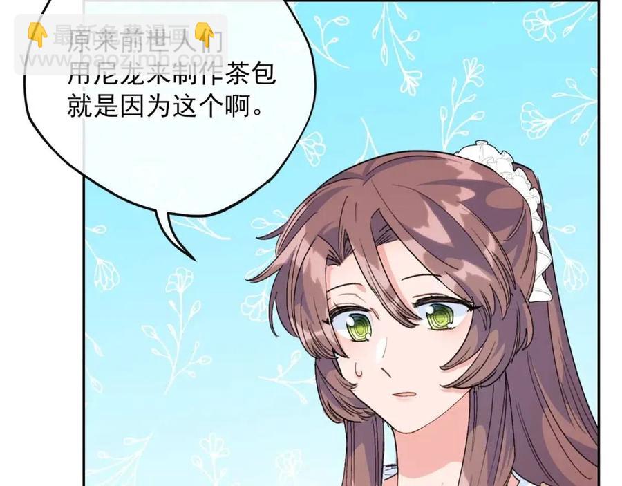 第72话 出大事了？171