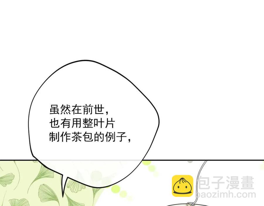 第72话 出大事了？179