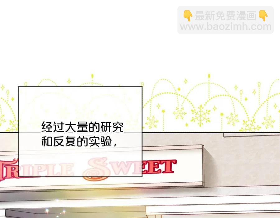 第72话 出大事了？189
