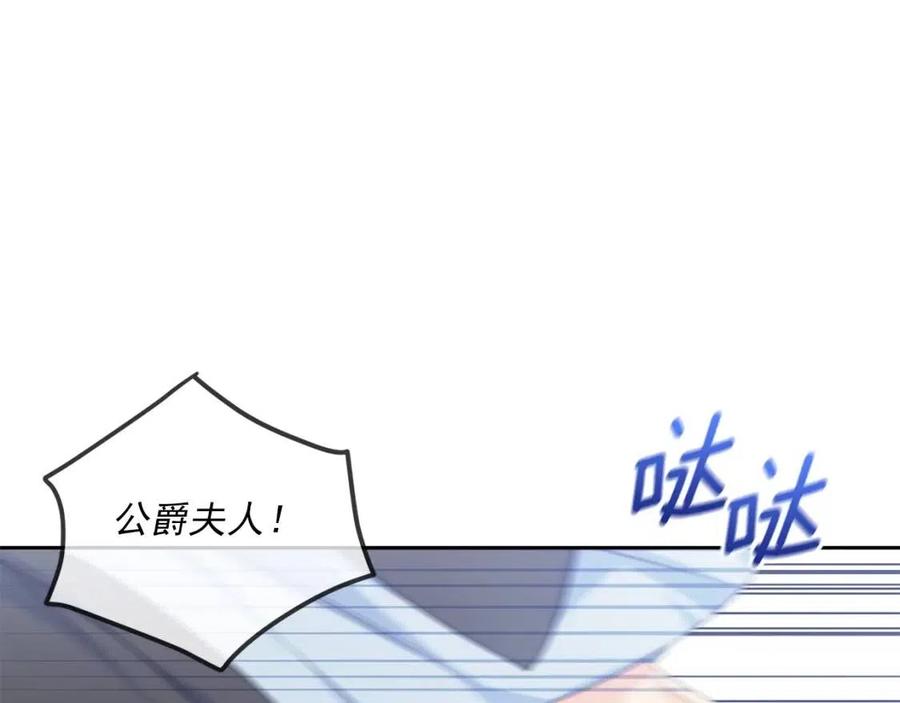 第72话 出大事了？194