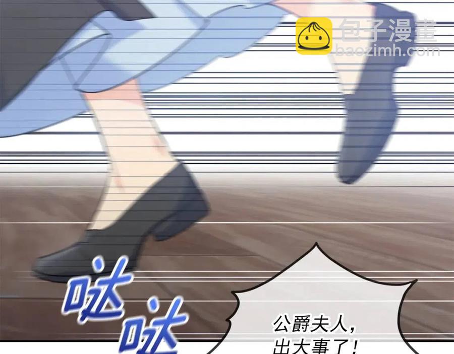 第72话 出大事了？195