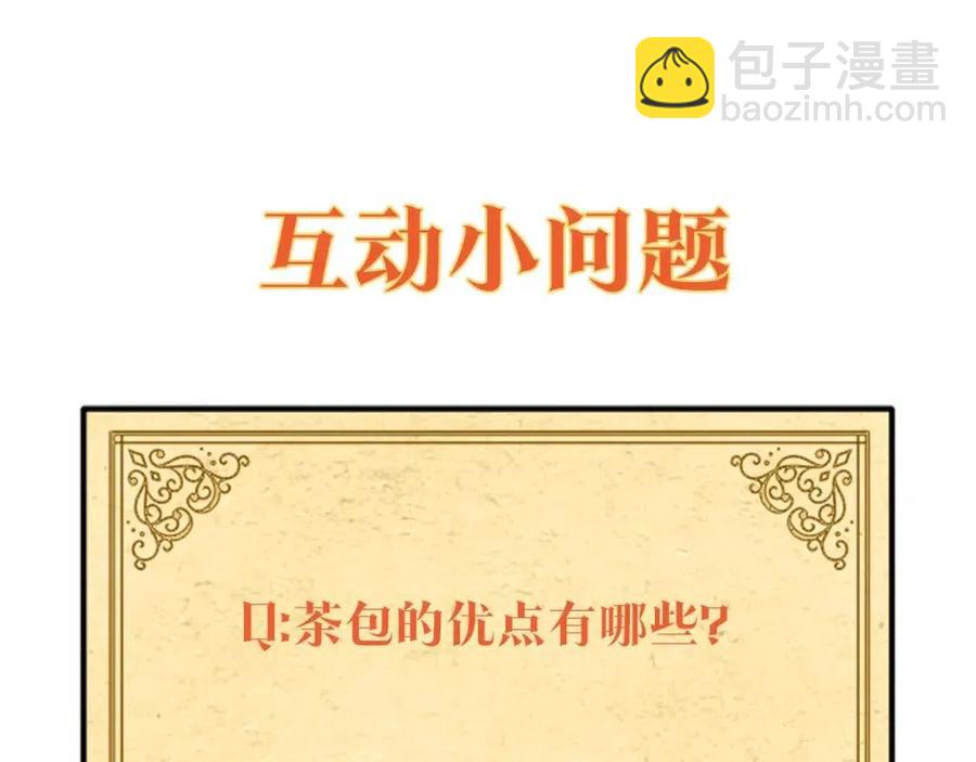 第72话 出大事了？203