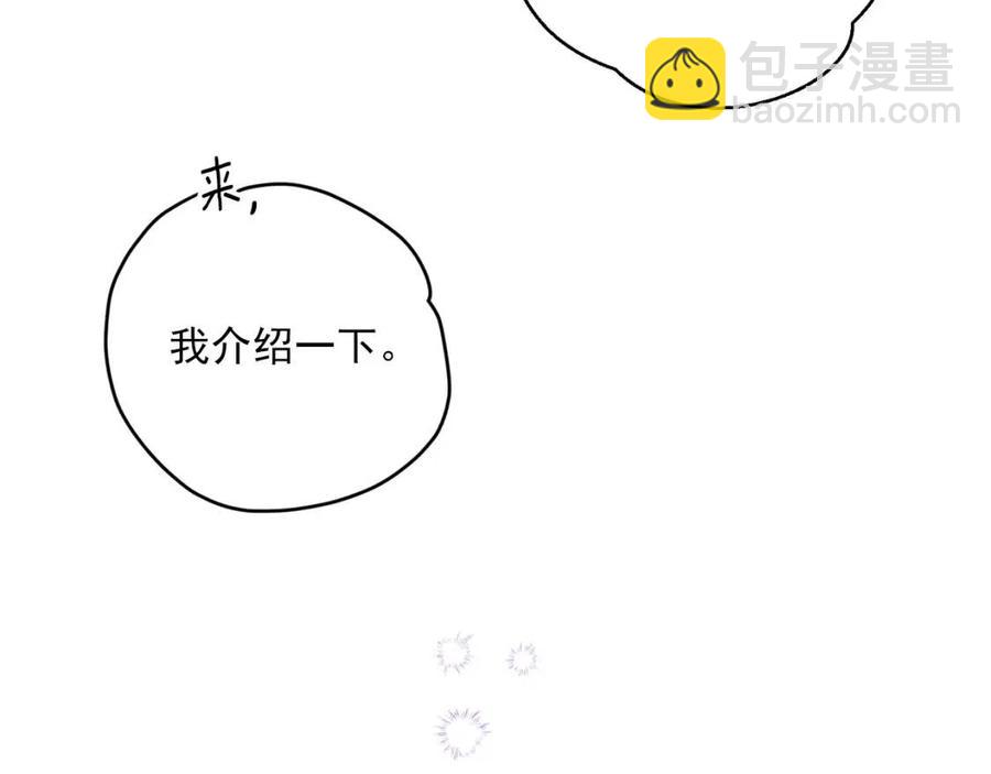 第72话 出大事了？3