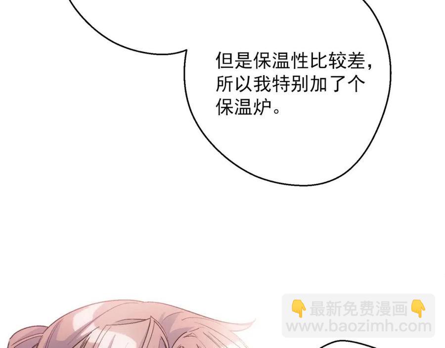 第72话 出大事了？30