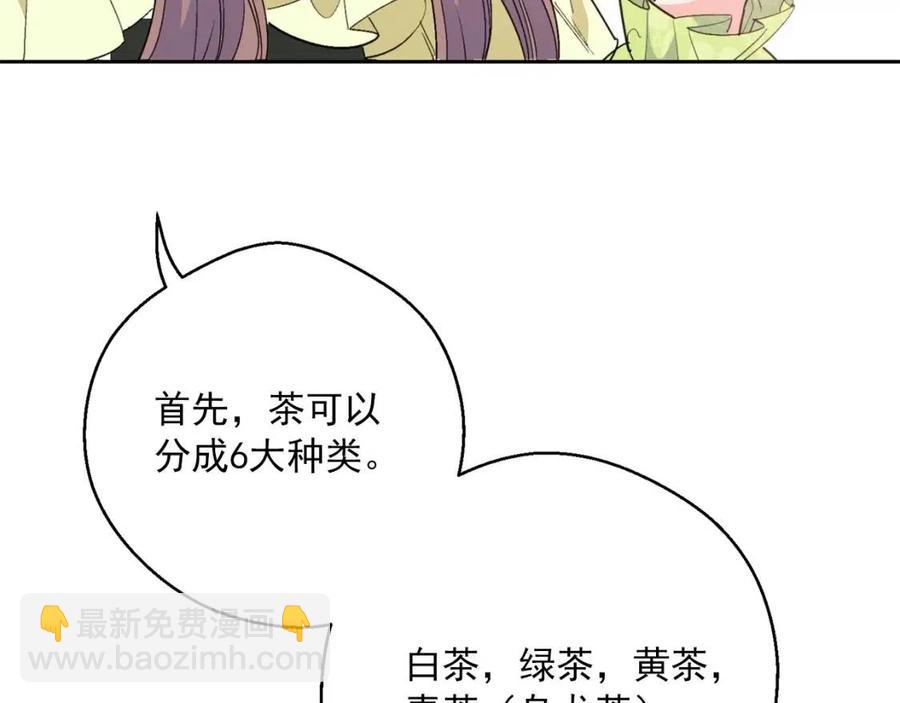 第72话 出大事了？32