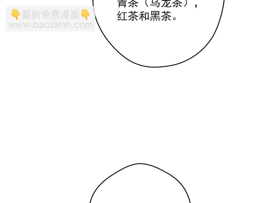 第72话 出大事了？33