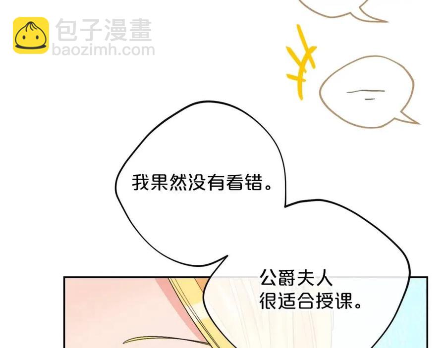 第72话 出大事了？36