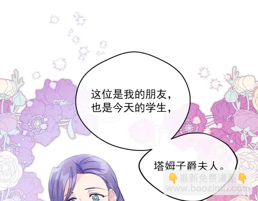 第72话 出大事了？4