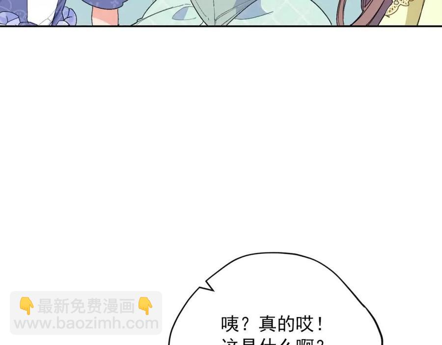 第72话 出大事了？45