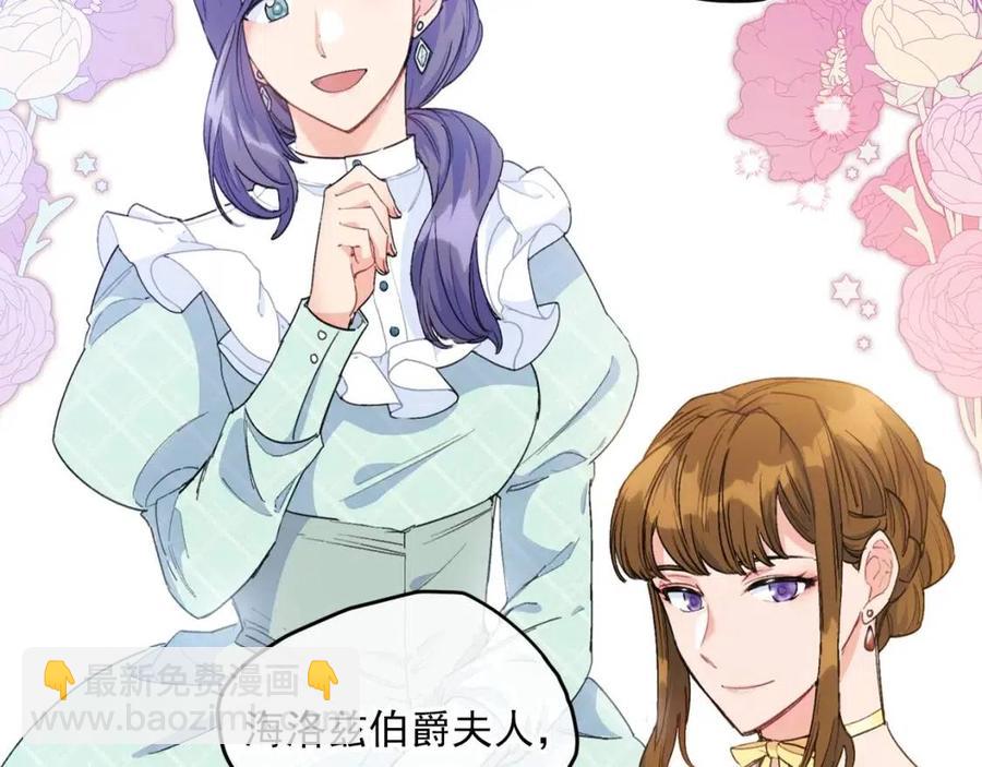 第72话 出大事了？5