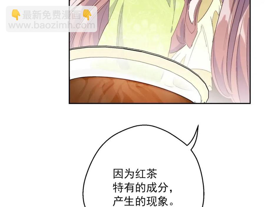 第72话 出大事了？53