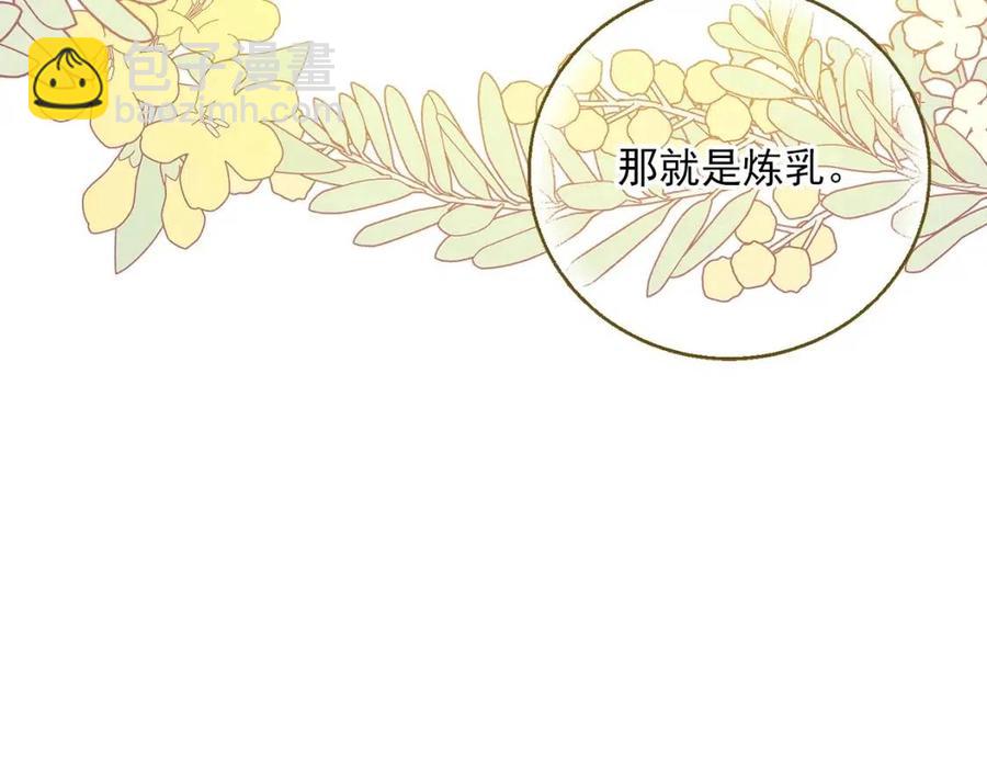 第72话 出大事了？68