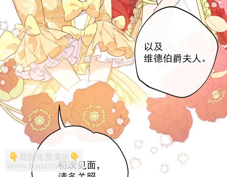 第72话 出大事了？7